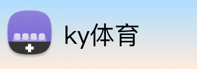 ky体育 logo